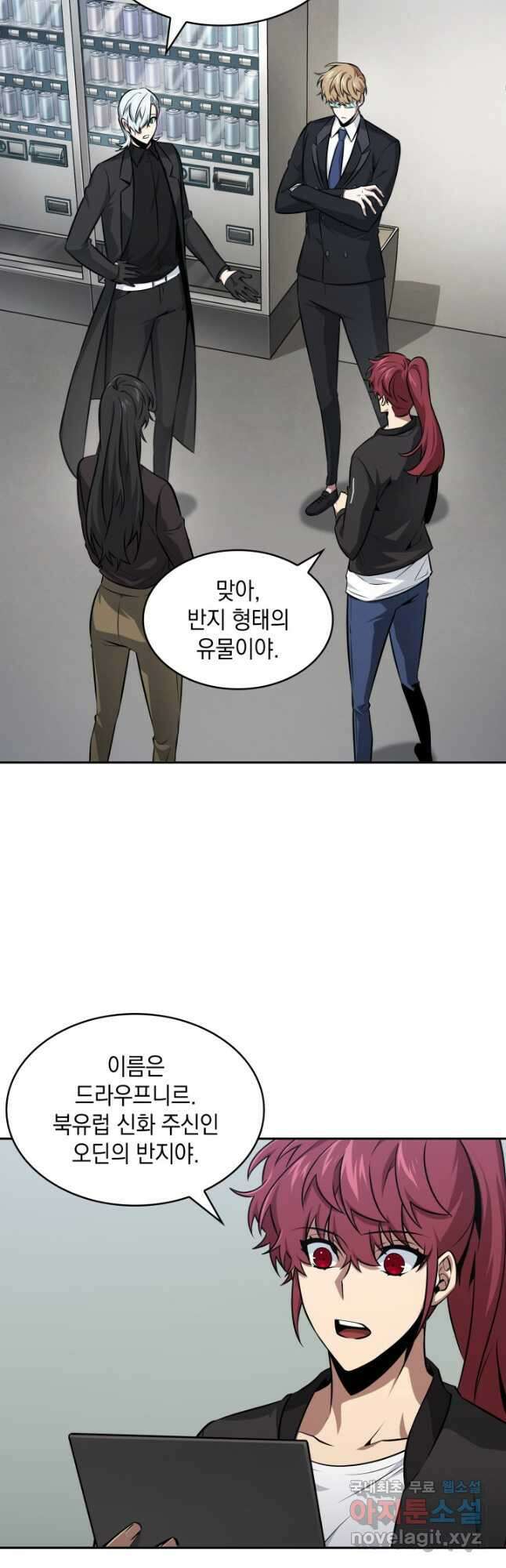 도굴왕 외전 6화 22