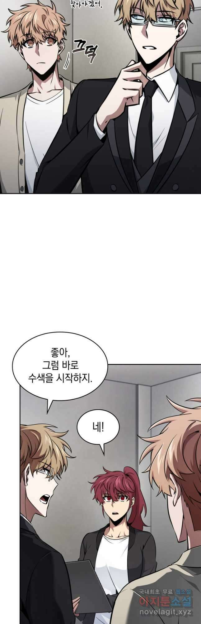 도굴왕 외전 6화 24