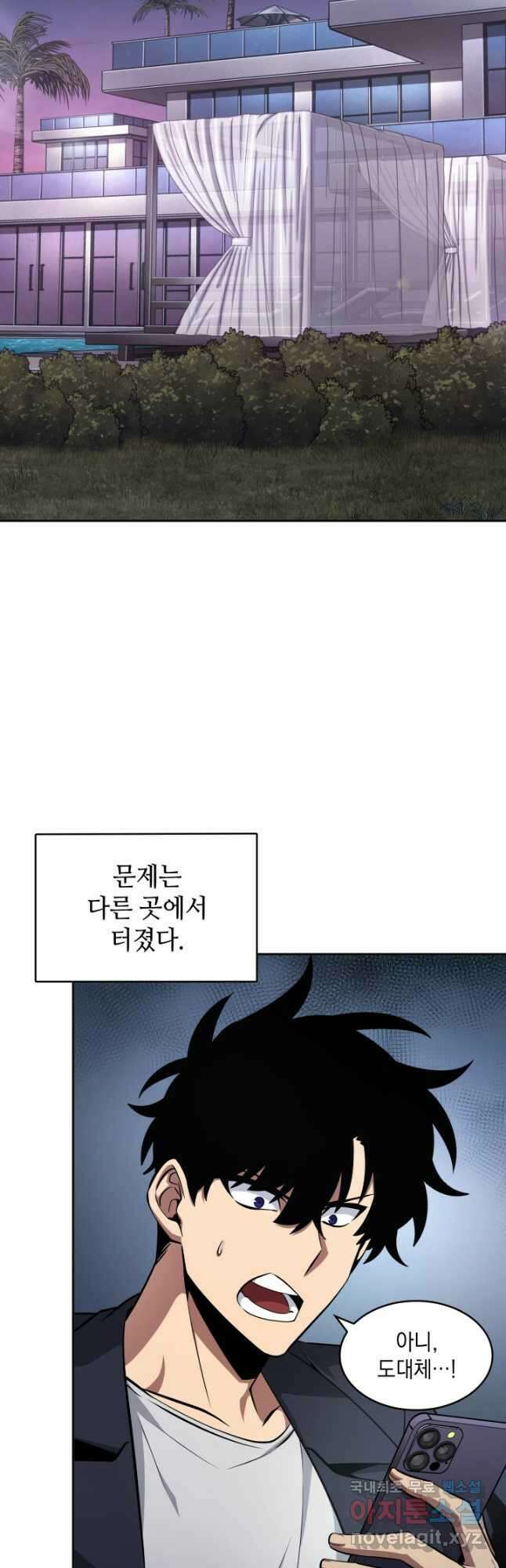 도굴왕 외전 6화 26