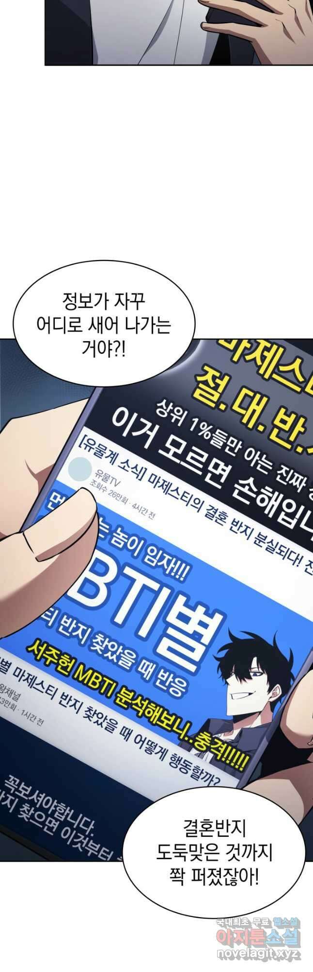 도굴왕 외전 6화 27