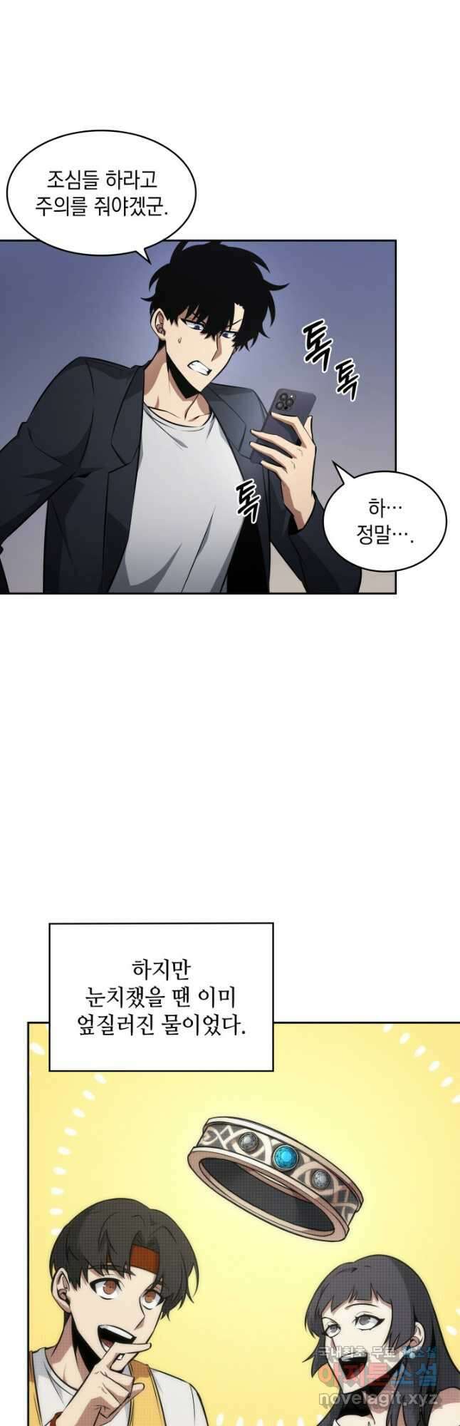 도굴왕 외전 6화 28