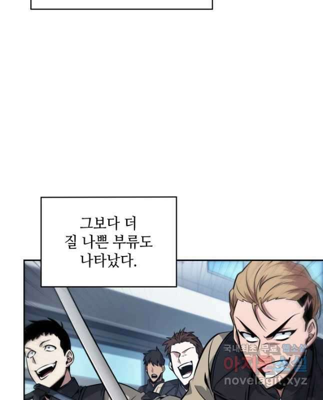 도굴왕 외전 6화 30