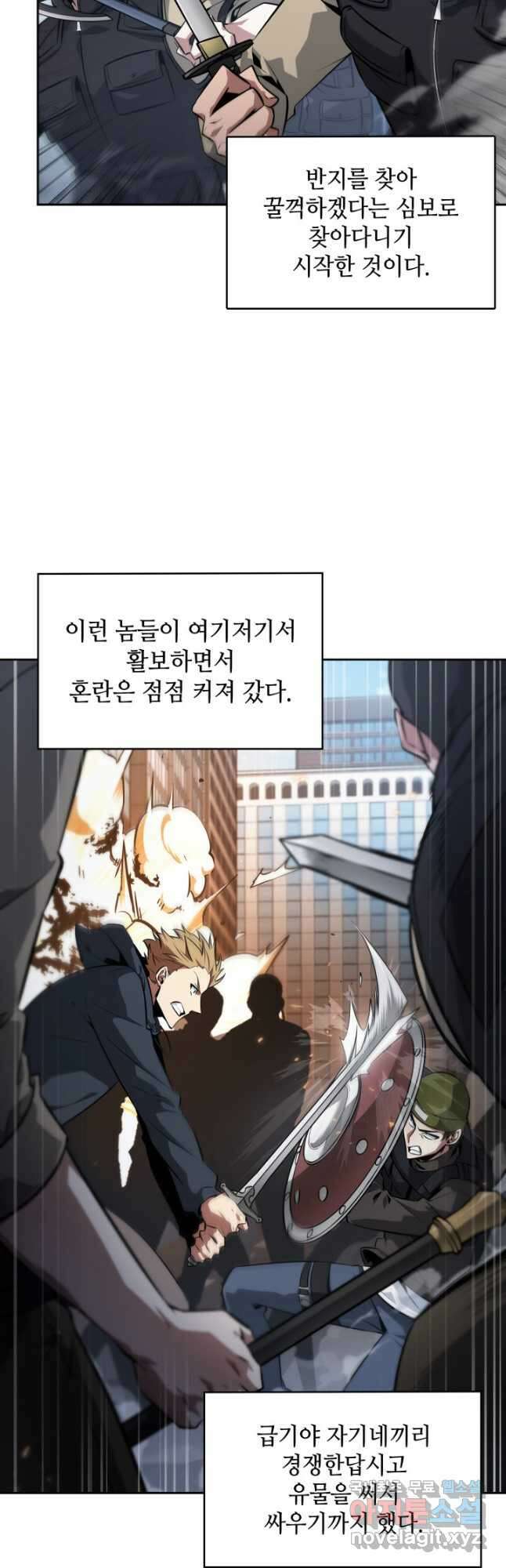 도굴왕 외전 6화 31