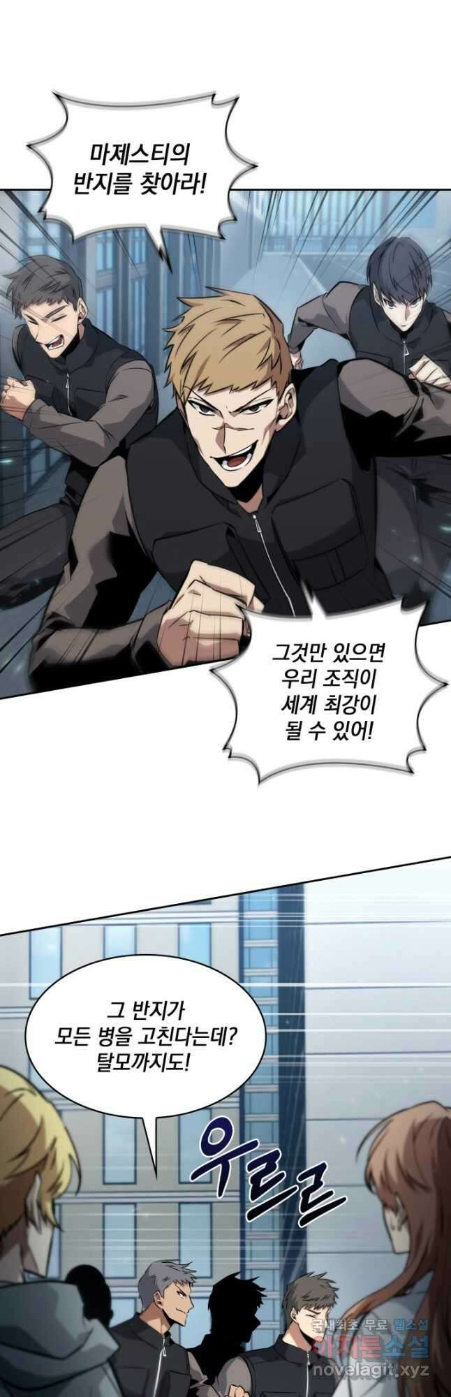 도굴왕 외전 6화 34