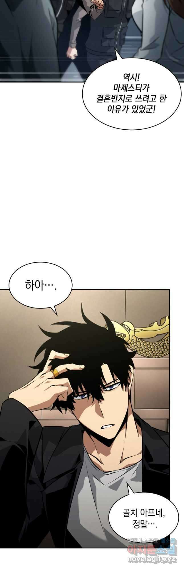 도굴왕 외전 6화 35