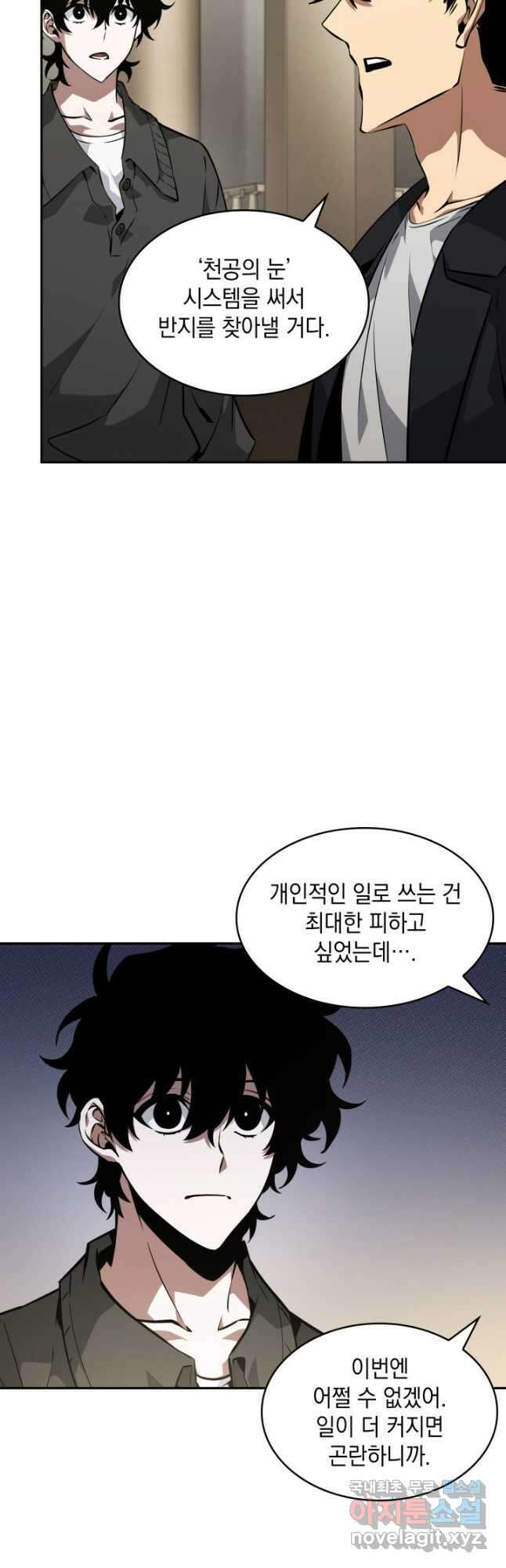 도굴왕 외전 6화 37