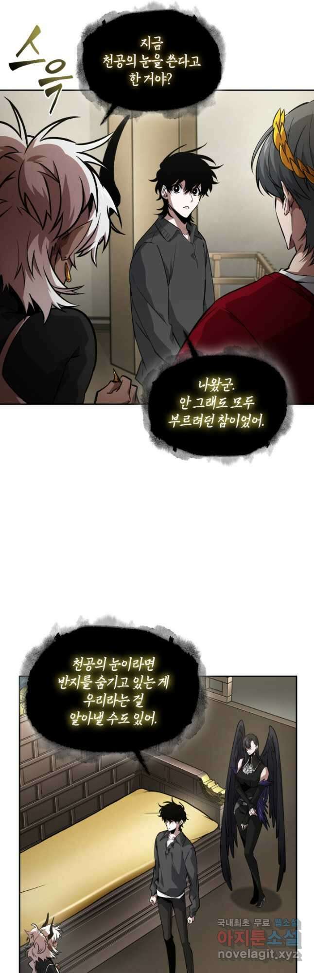 도굴왕 외전 6화 40
