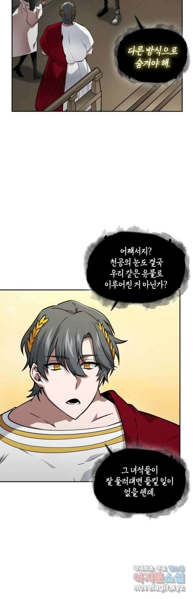 도굴왕 외전 6화 41