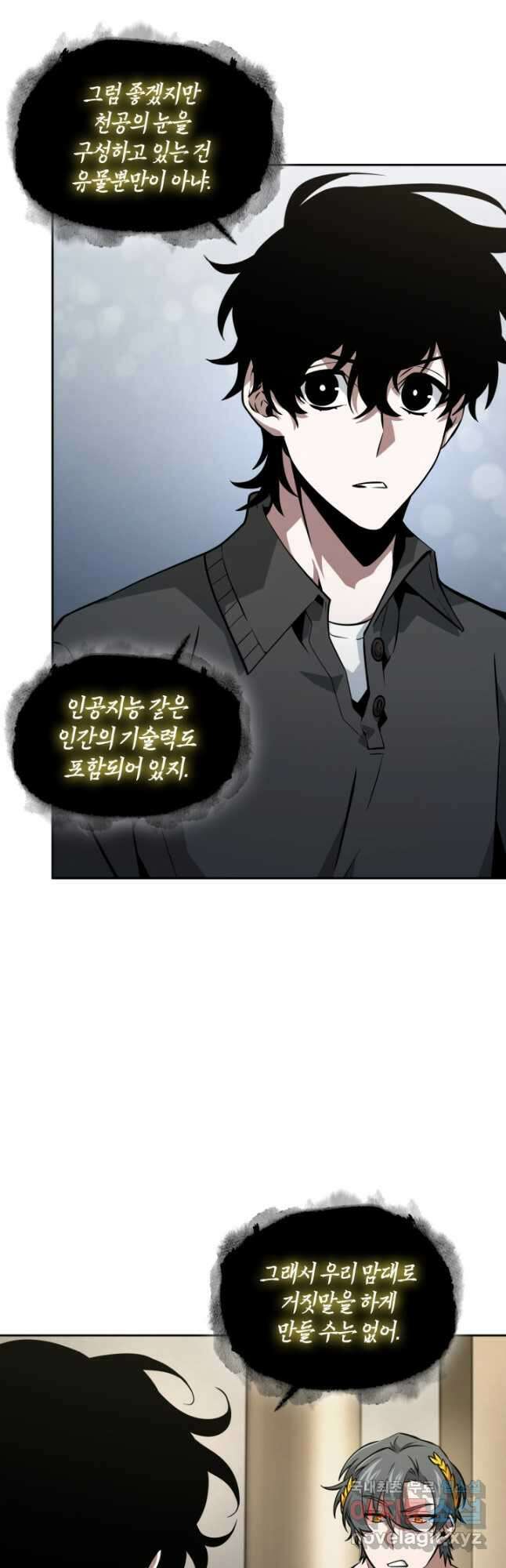 도굴왕 외전 6화 42