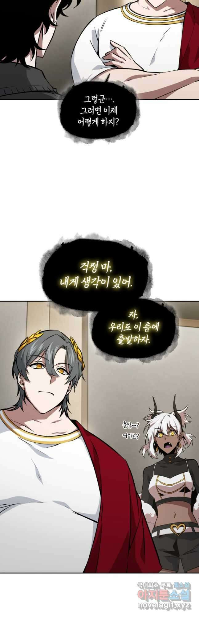 도굴왕 외전 6화 43