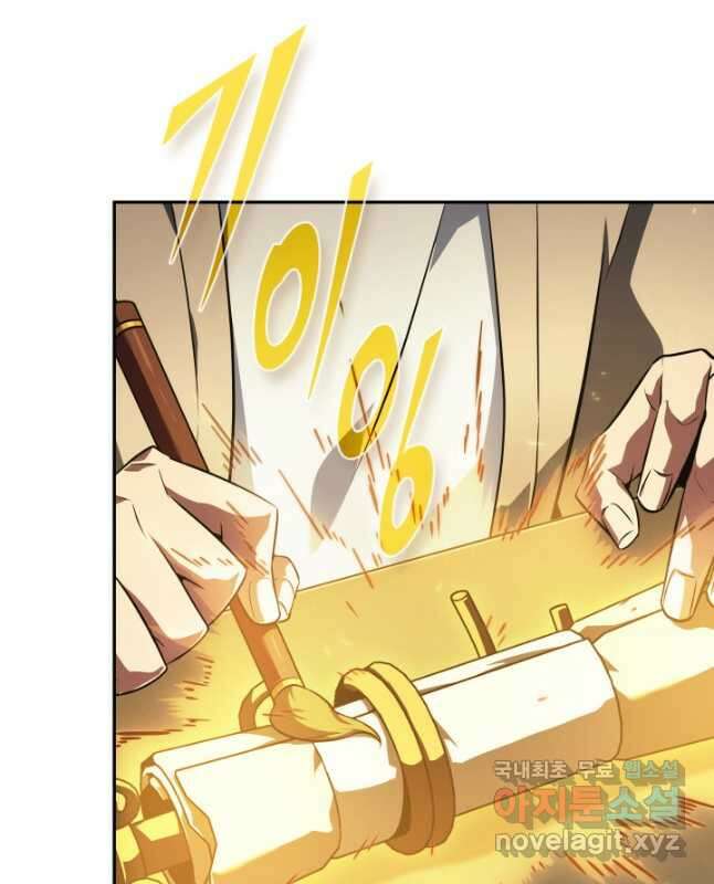 도굴왕 외전 6화 45