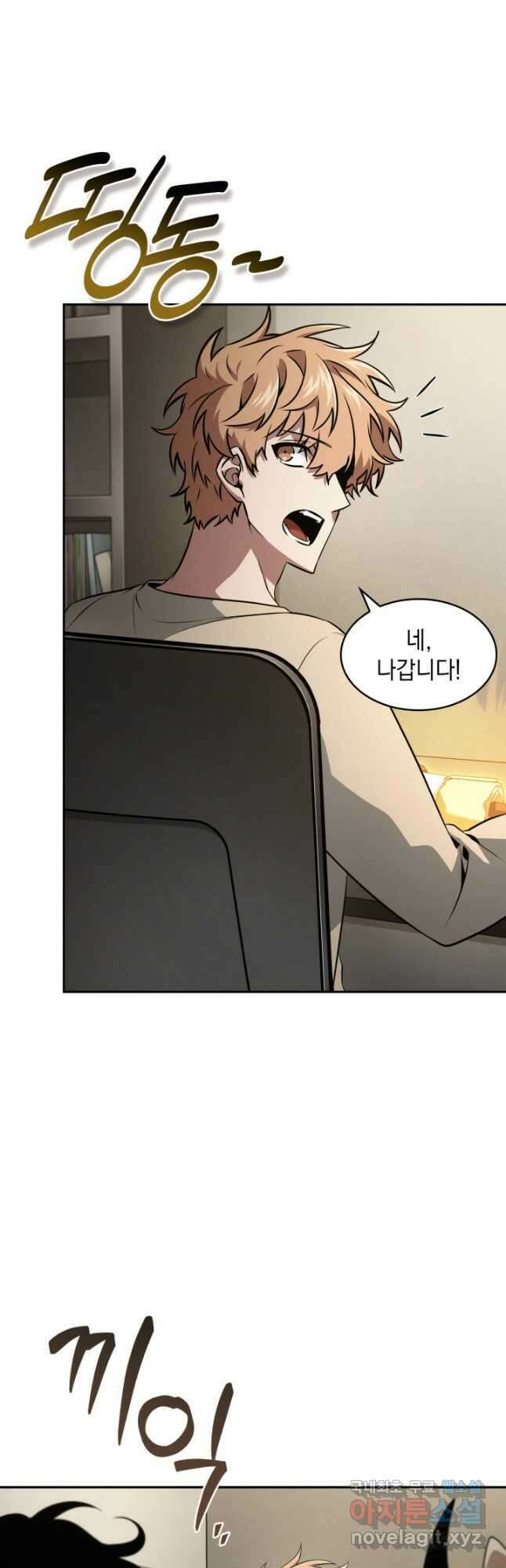 도굴왕 외전 6화 47