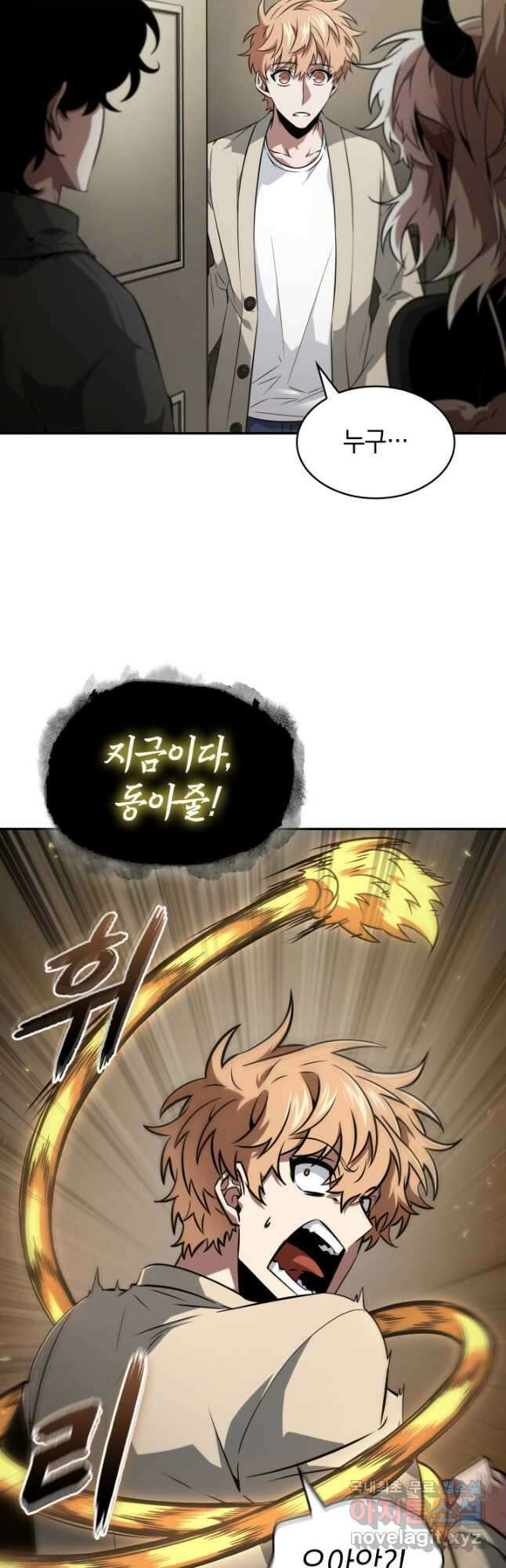 도굴왕 외전 6화 48
