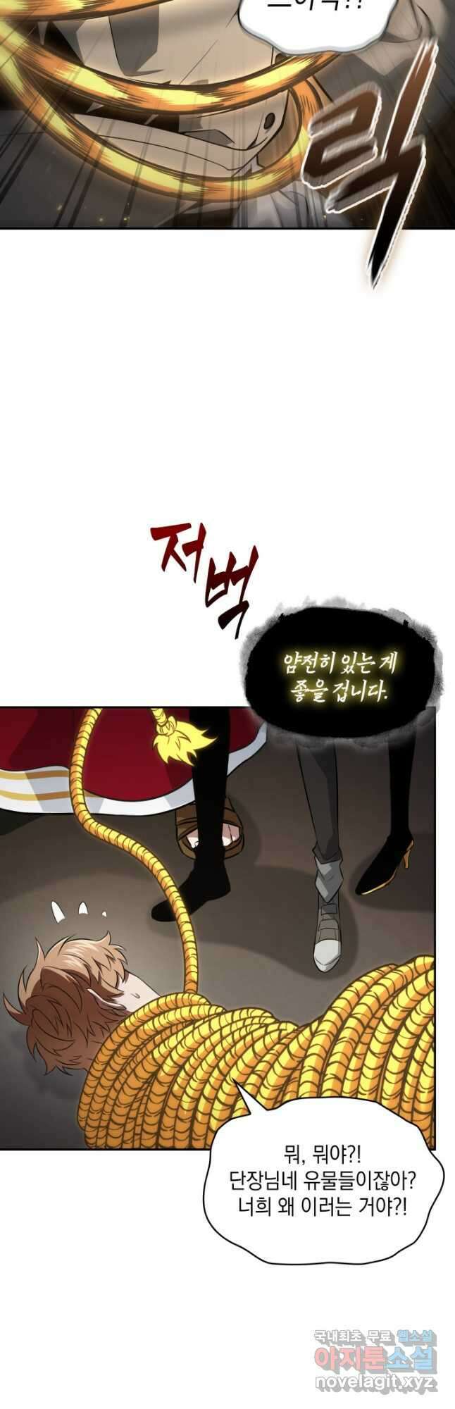 도굴왕 외전 6화 49