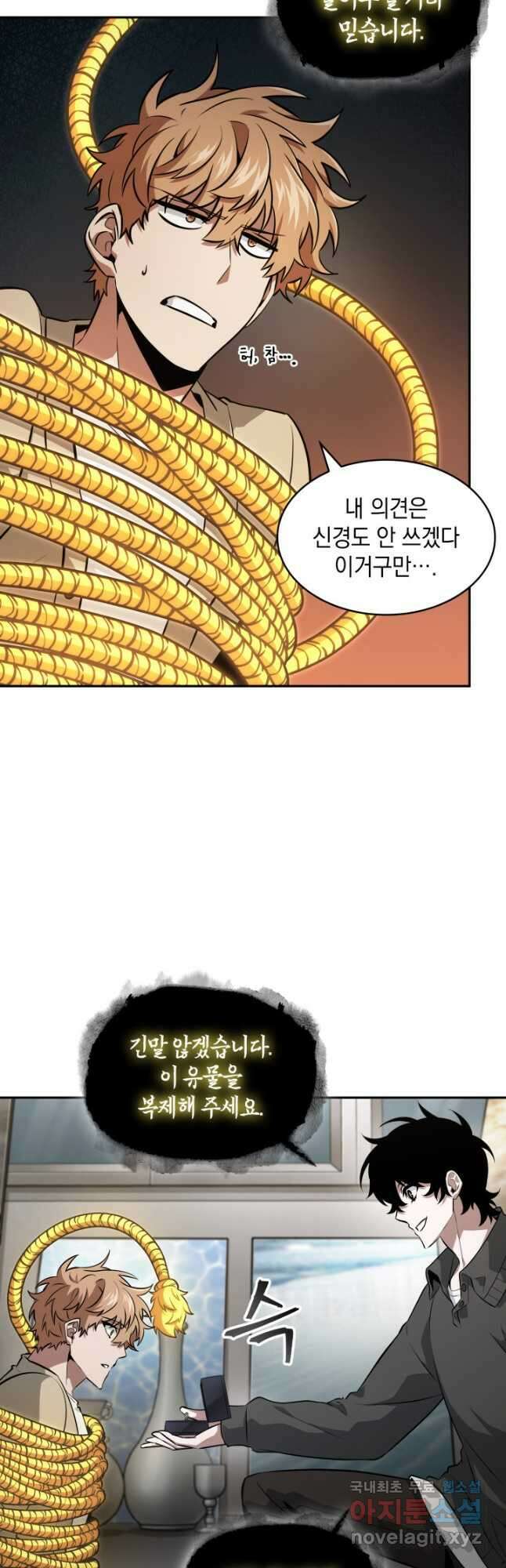 도굴왕 외전 6화 51