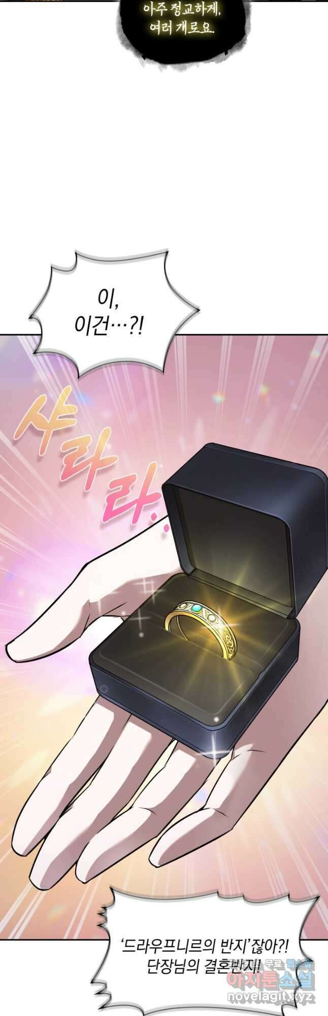 도굴왕 외전 6화 52
