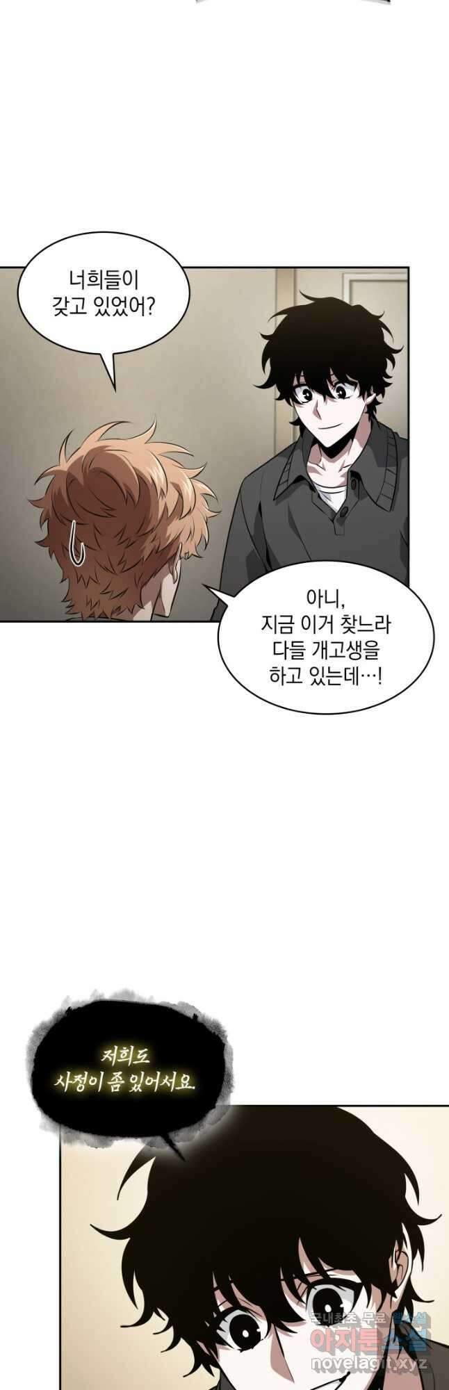 도굴왕 외전 6화 53