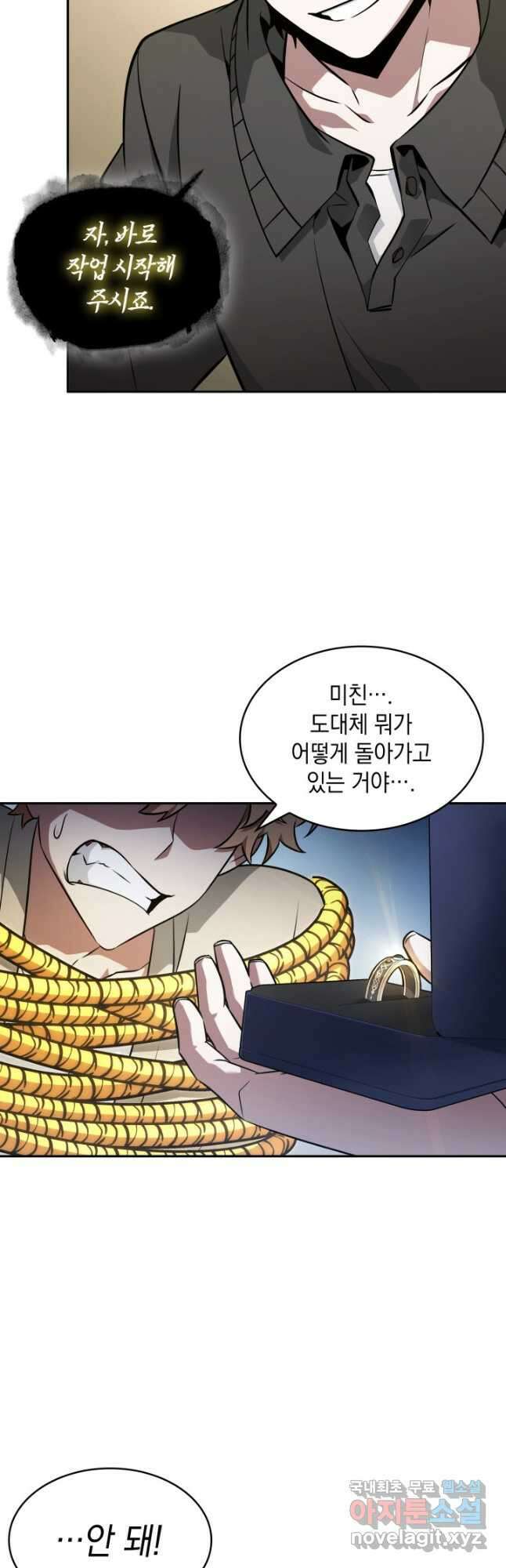 도굴왕 외전 6화 54
