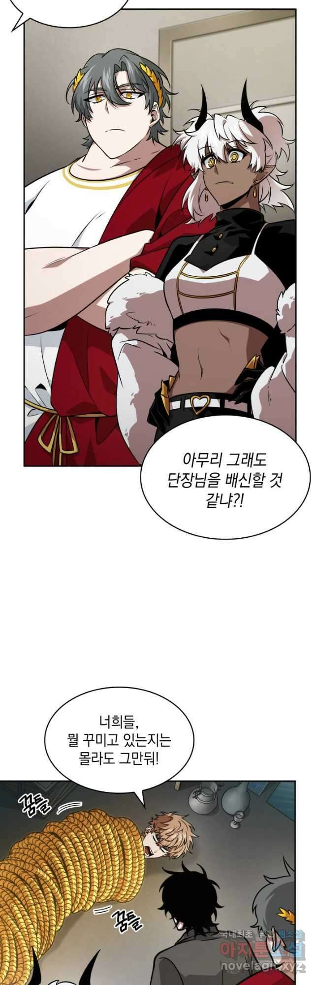 도굴왕 외전 6화 55