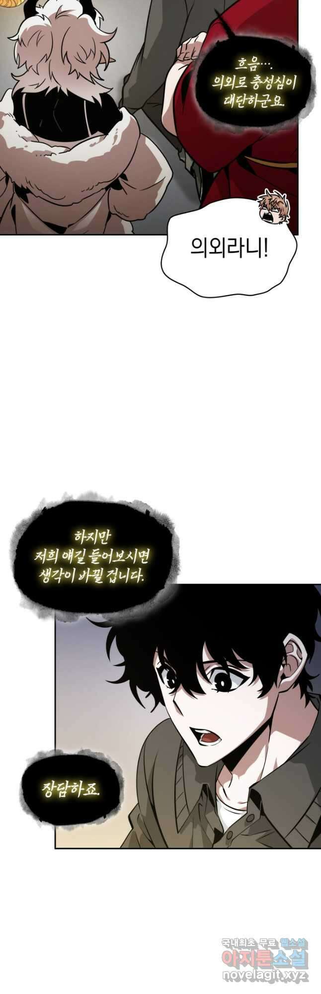 도굴왕 외전 6화 56