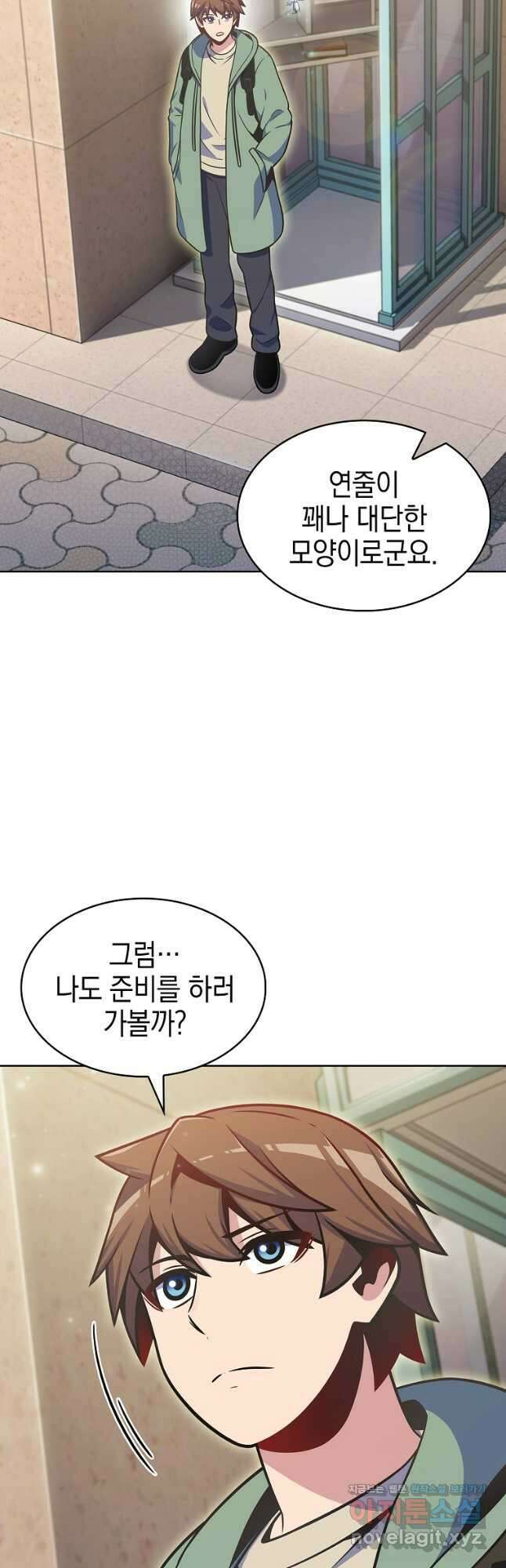 나 빼고 다 귀환자 24화 2