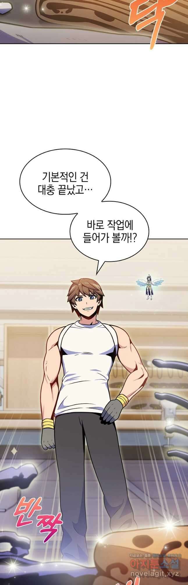 나 빼고 다 귀환자 24화 4