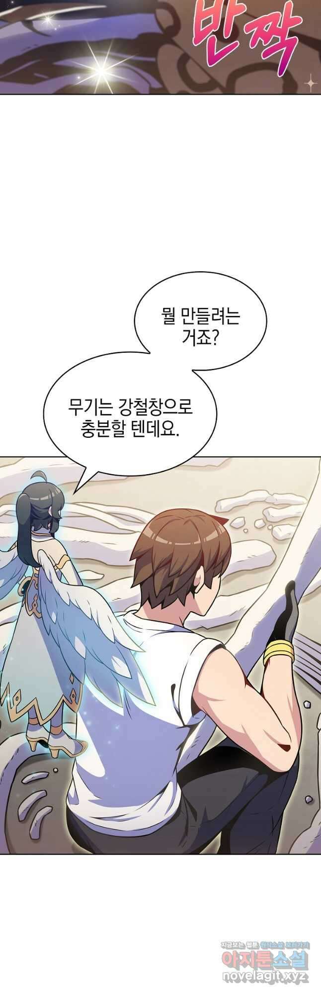 나 빼고 다 귀환자 24화 5