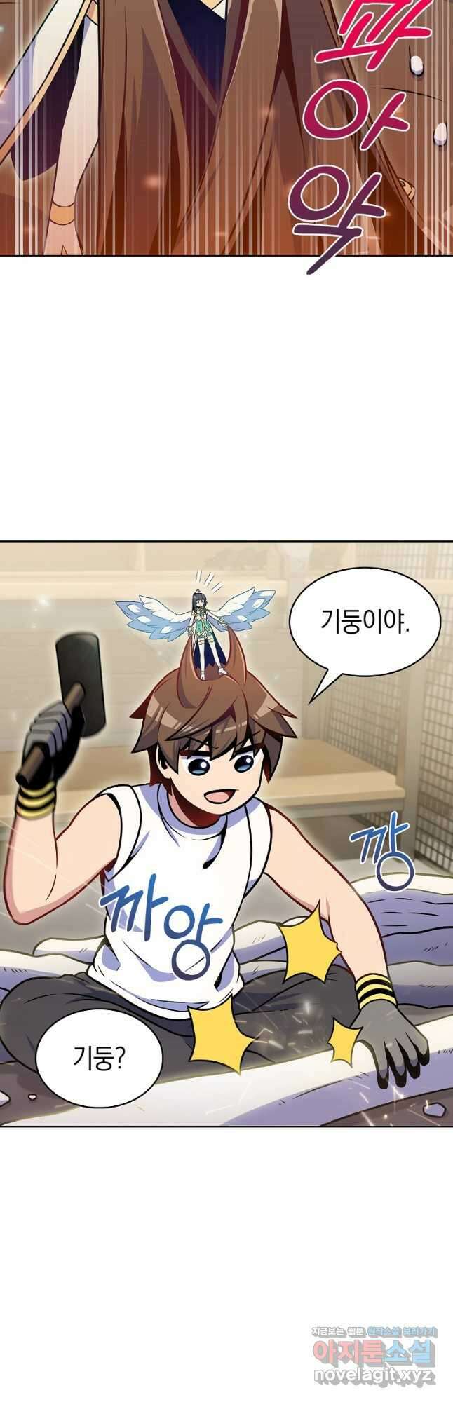 나 빼고 다 귀환자 24화 7