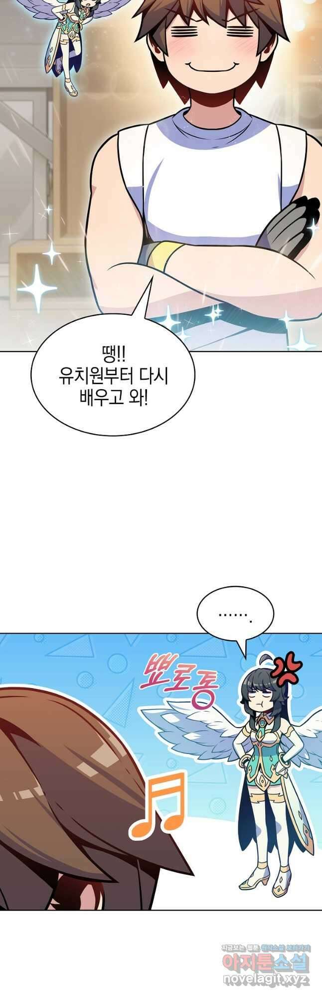 나 빼고 다 귀환자 24화 9