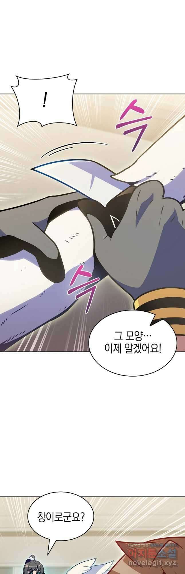 나 빼고 다 귀환자 24화 10