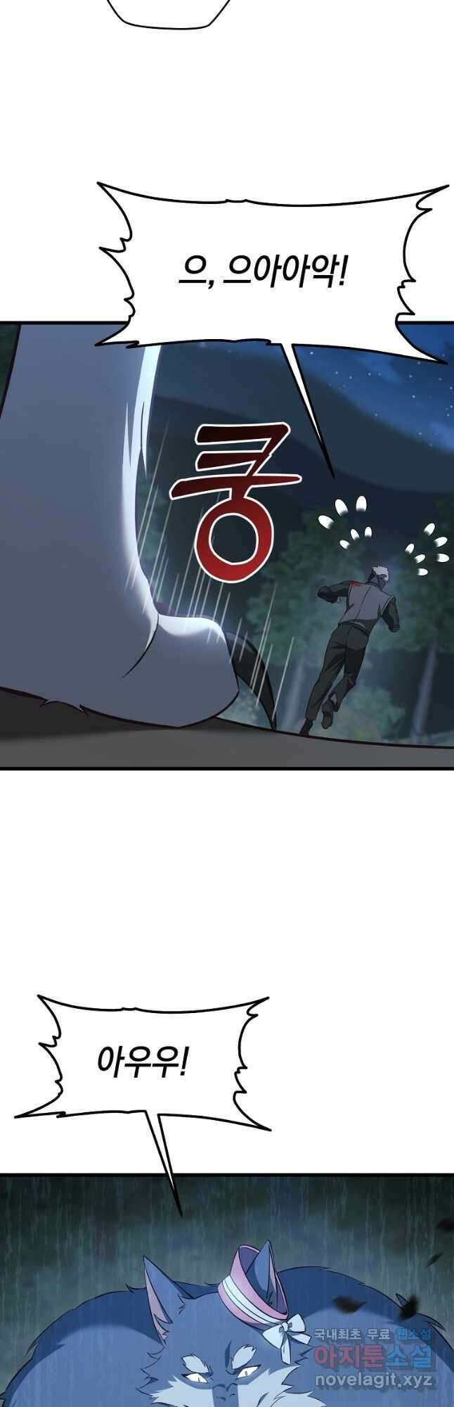 오늘부터 공작가는 내가 접수한다 24화 2