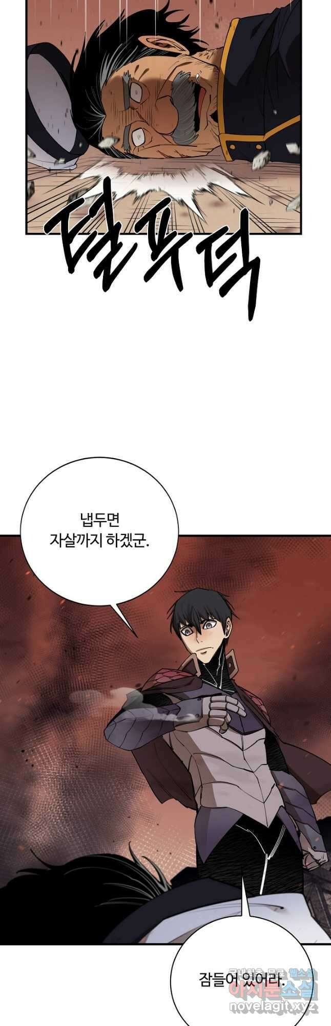 먹을수록 강해짐 85화 7