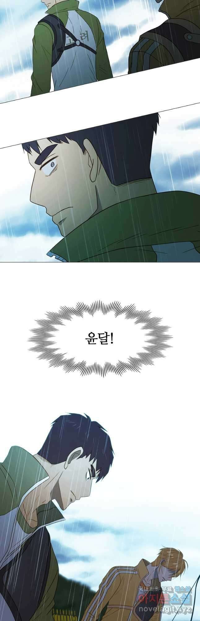 엑스텐 69화 2