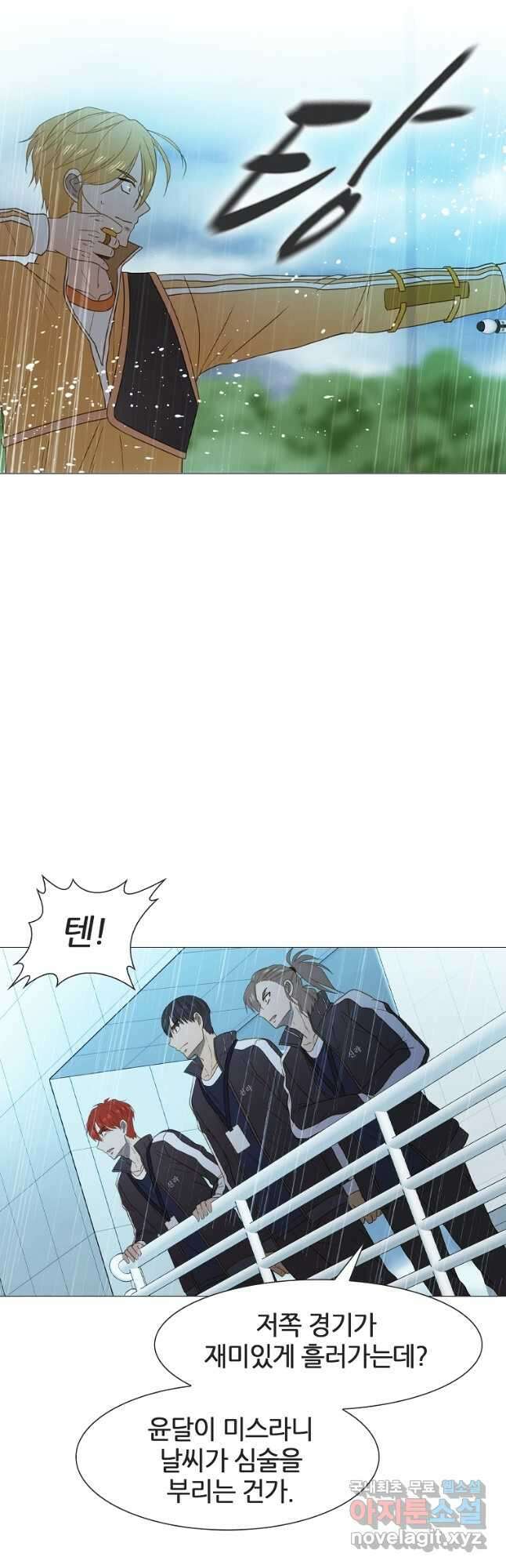 엑스텐 69화 8