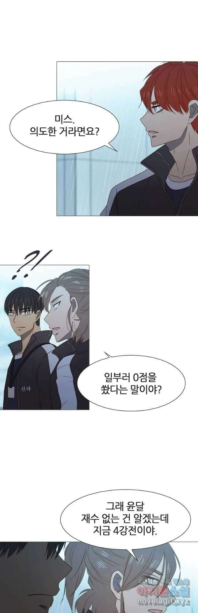 엑스텐 69화 9