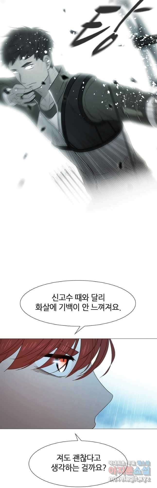 엑스텐 69화 11