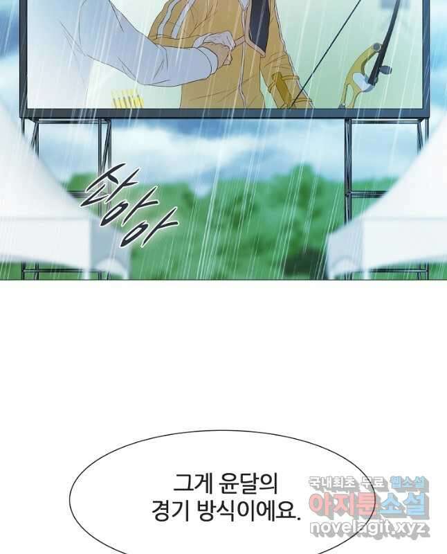 엑스텐 69화 15