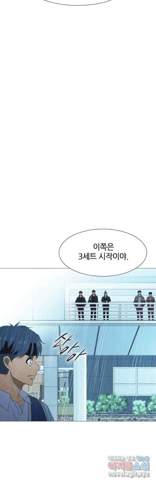 엑스텐 69화 16