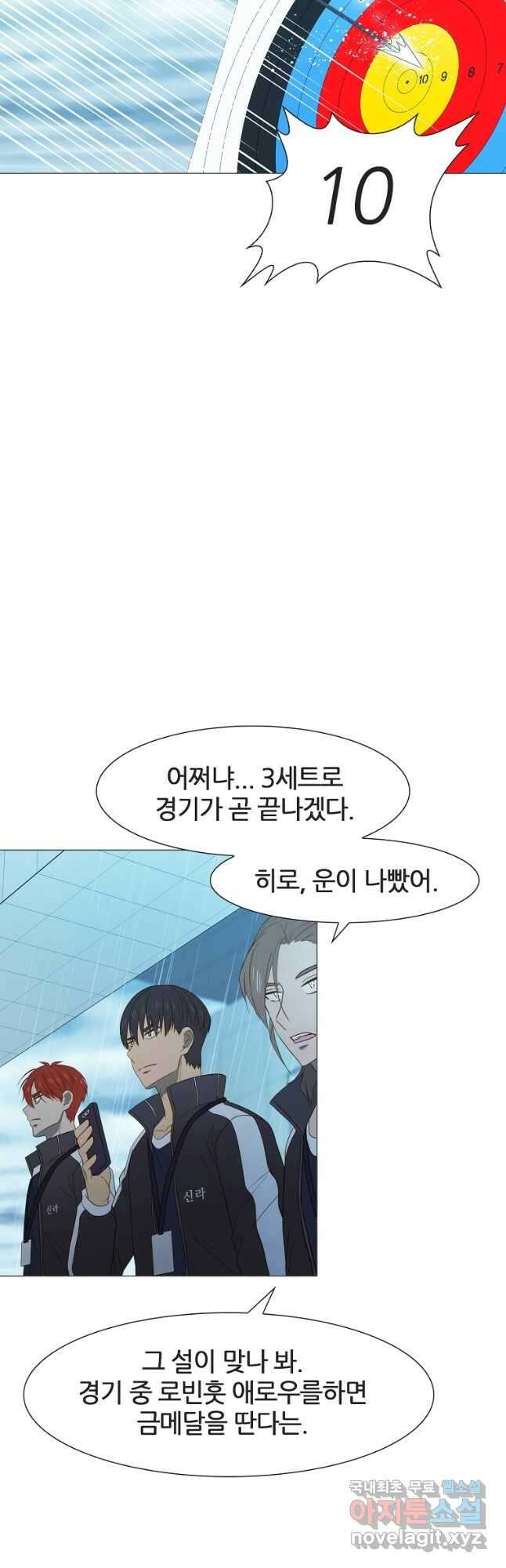 엑스텐 69화 20