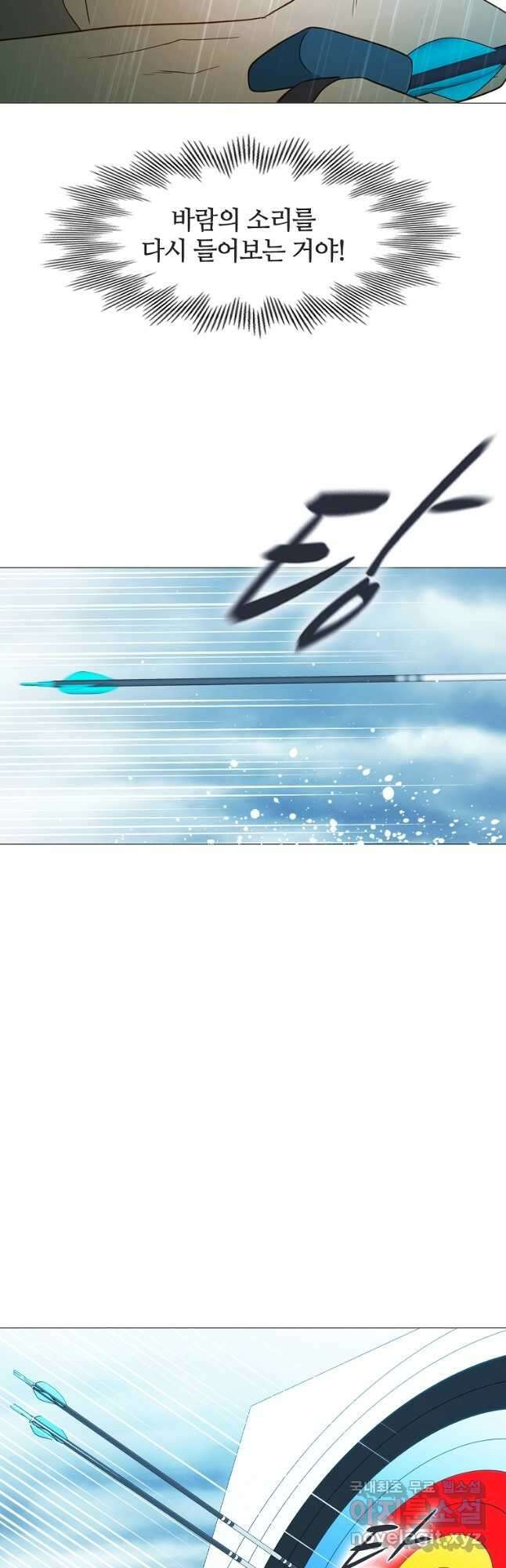 엑스텐 69화 24