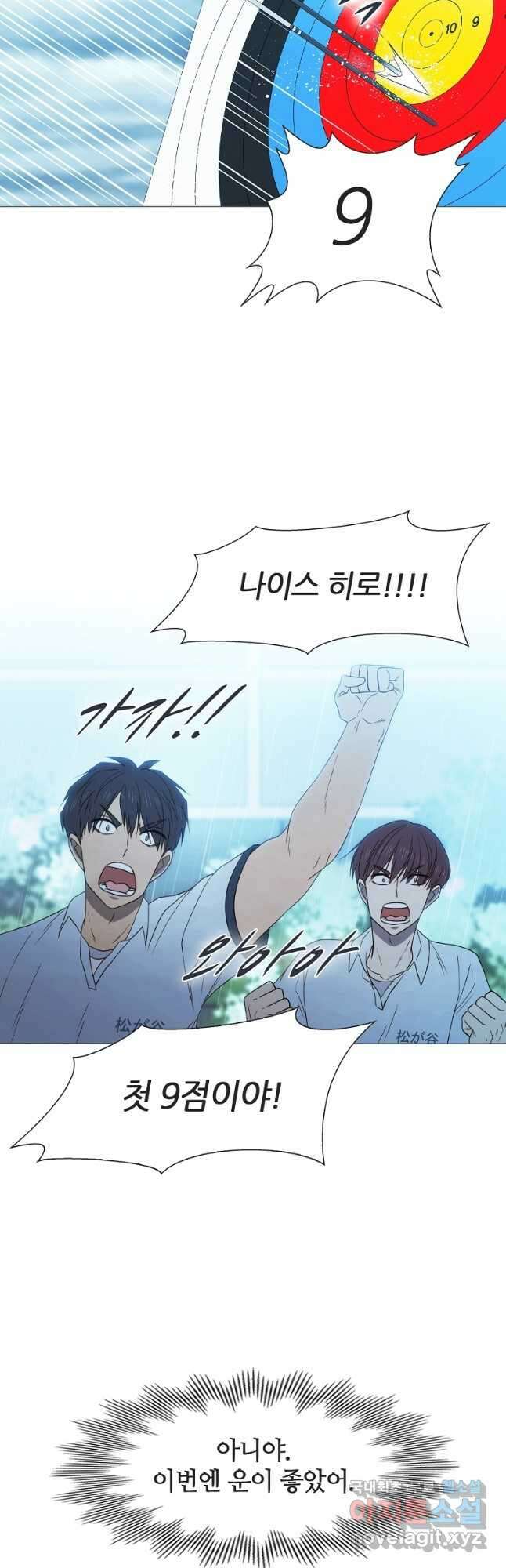 엑스텐 69화 25