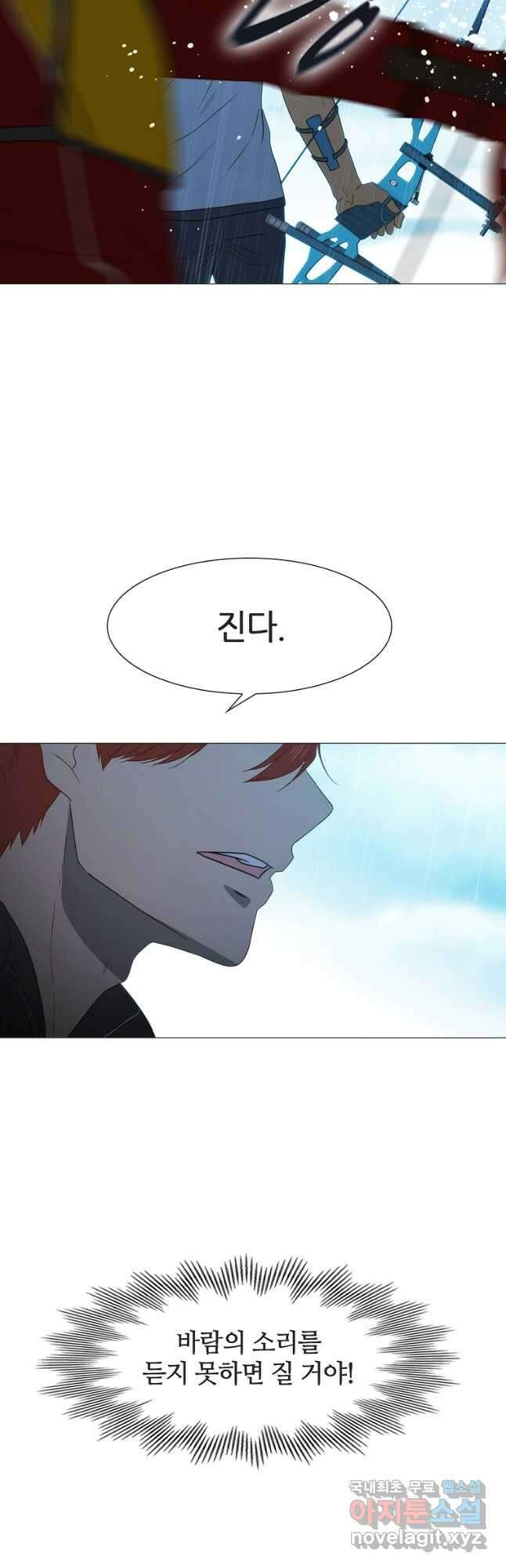 엑스텐 69화 27