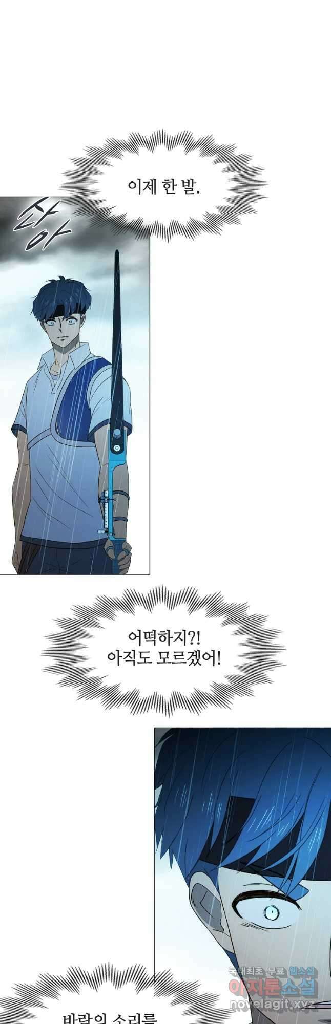 엑스텐 69화 28