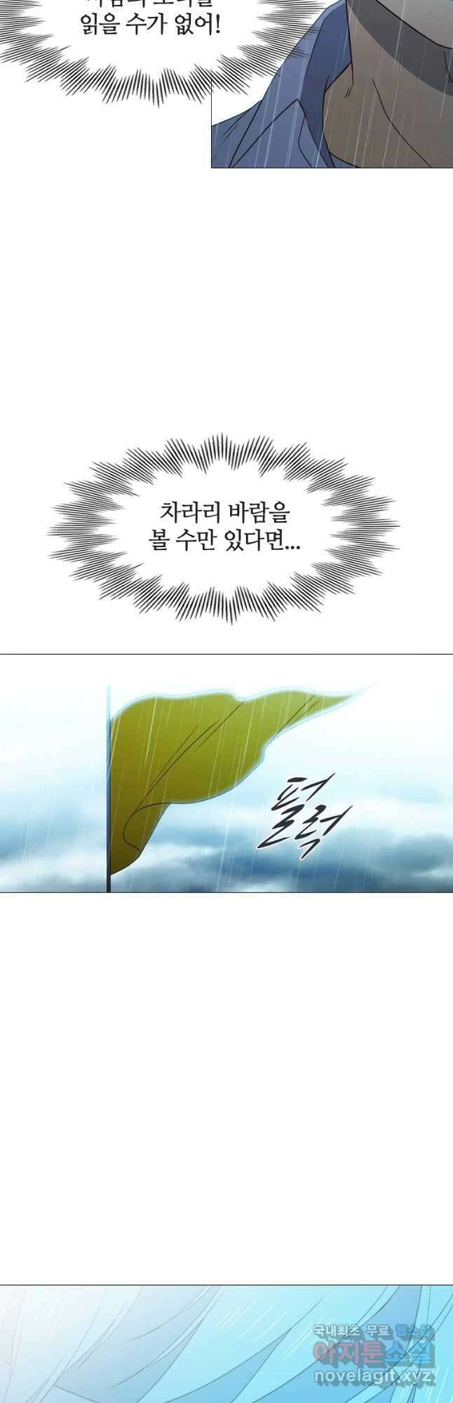 엑스텐 69화 29