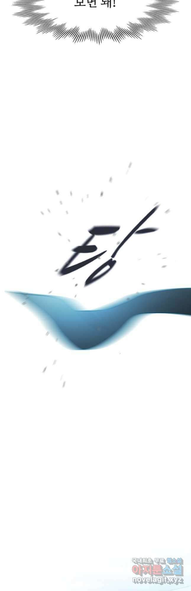 엑스텐 69화 35