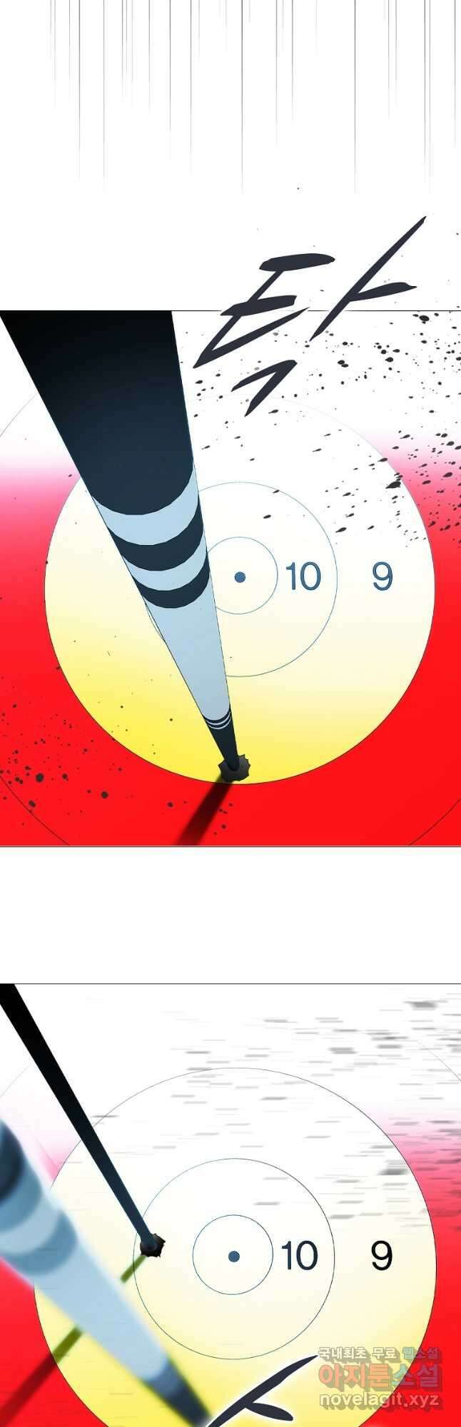엑스텐 69화 38