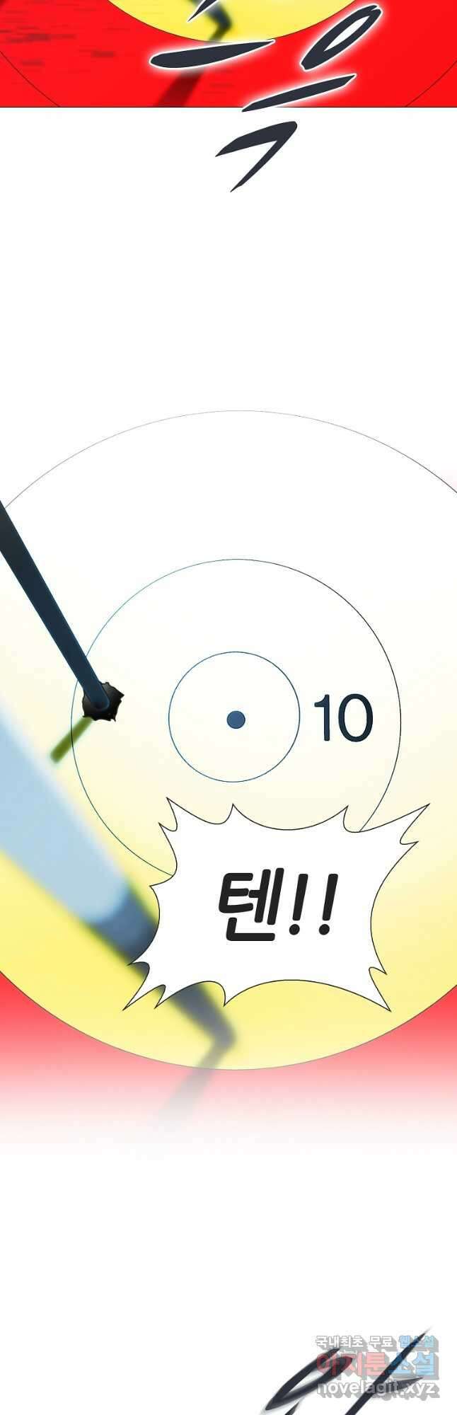 엑스텐 69화 39