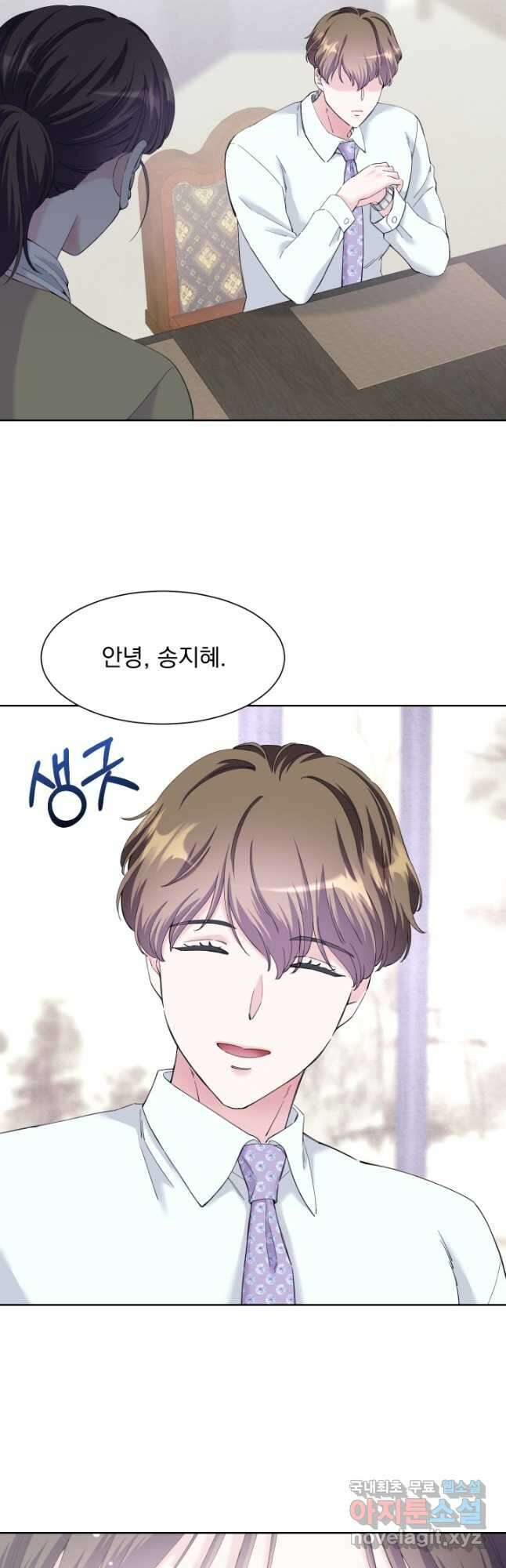 갑의 순정 49화 2