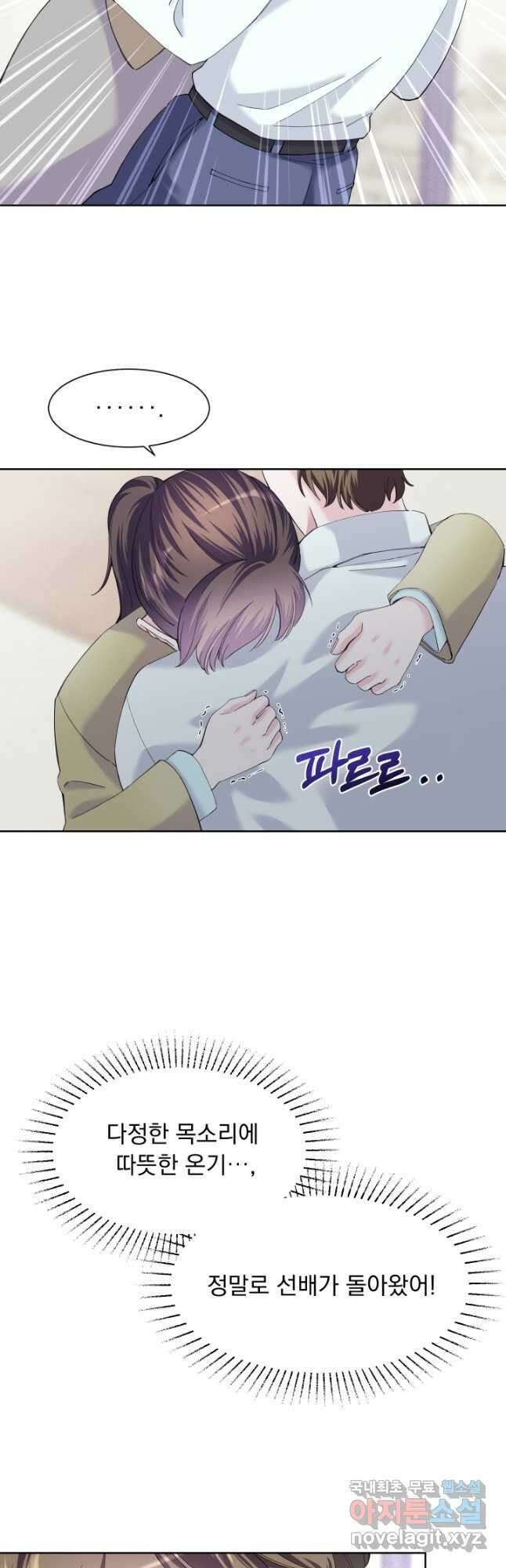 갑의 순정 49화 4