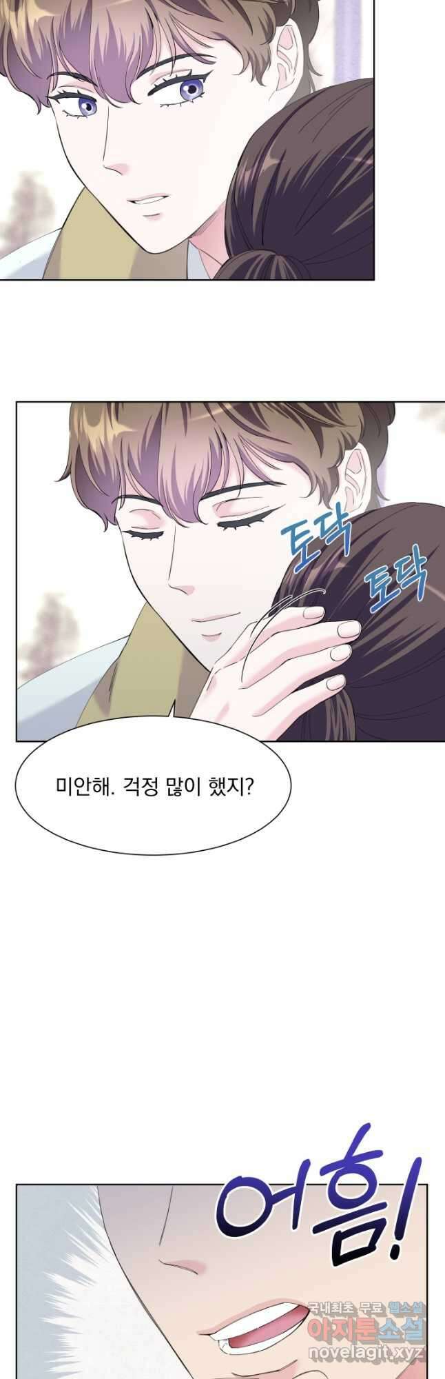 갑의 순정 49화 5